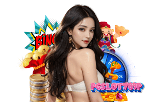 pgslot ทางเข้า